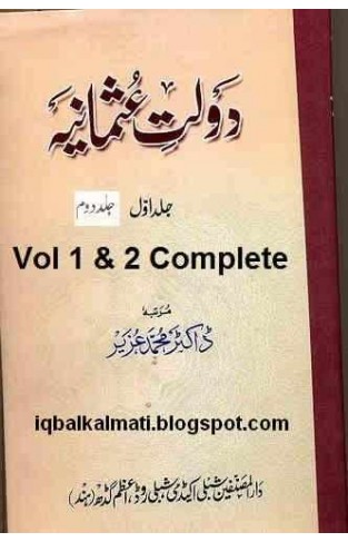 Tareekh Saltanat e Usmania - Daulat e Usmania - (HB) VOL 1 & 2